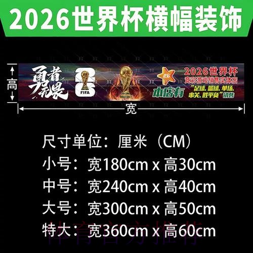 2026世界杯投注在线攻略指南