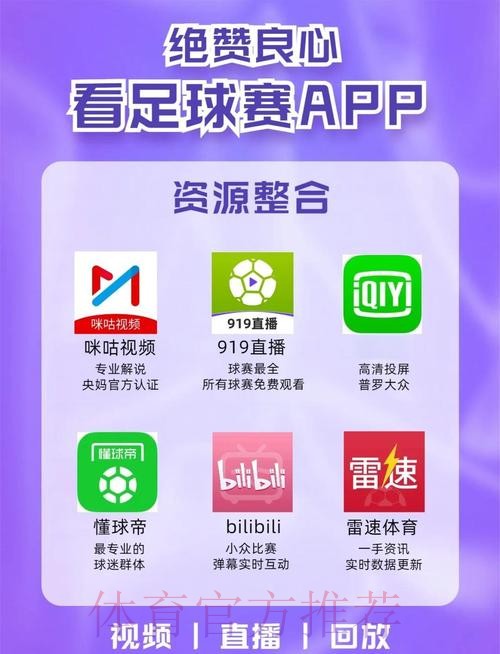 2206世界杯直播APP推荐平台 2206世界杯直播APP推荐平台