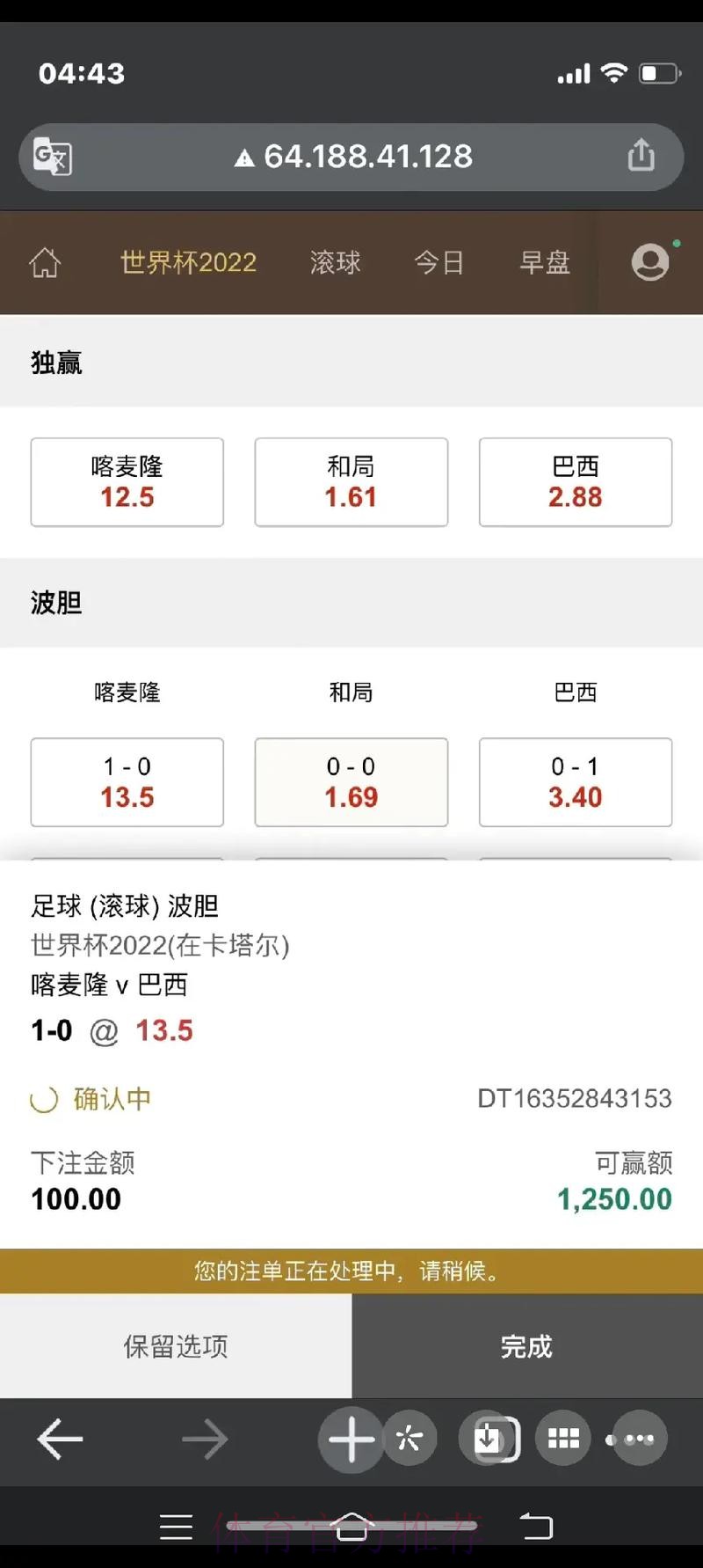 正规平台世界杯下注指南 正规平台世界杯下注指南