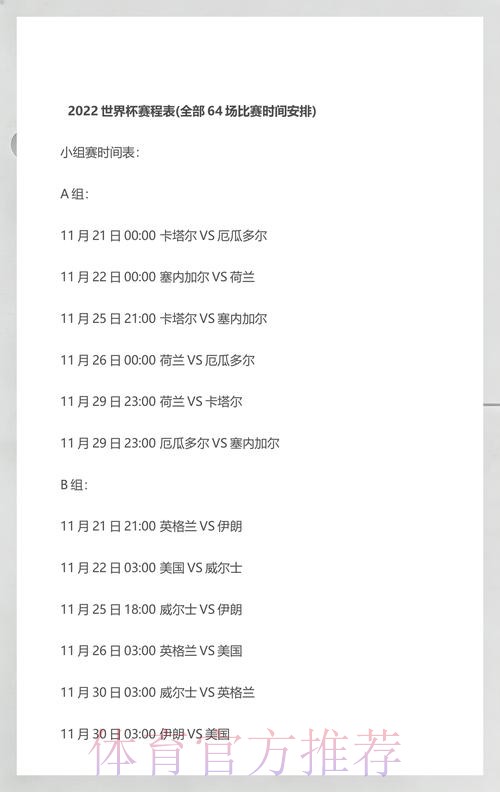 世界杯官网下注攻略大全