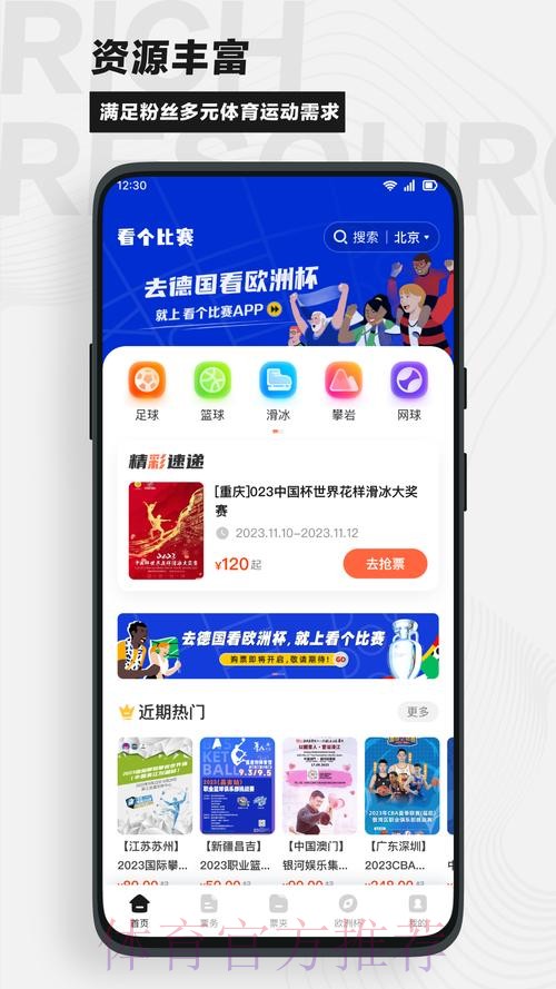 官方认证世界杯买球软件平台 官方认证世界杯买球软件平台